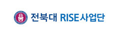 전북대학교 RISE사업단