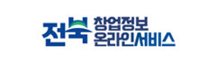 전북창업정보온라인서비스