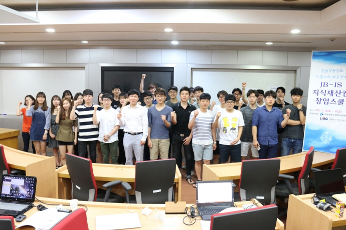 2015 JB-IS 지식재산권 창업스쿨