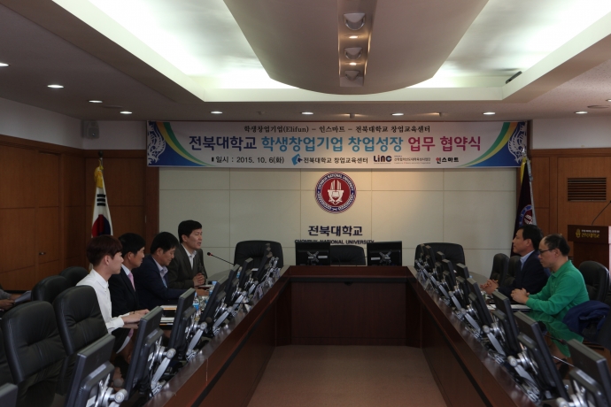 학생창업기업 창업성장 업무협약식