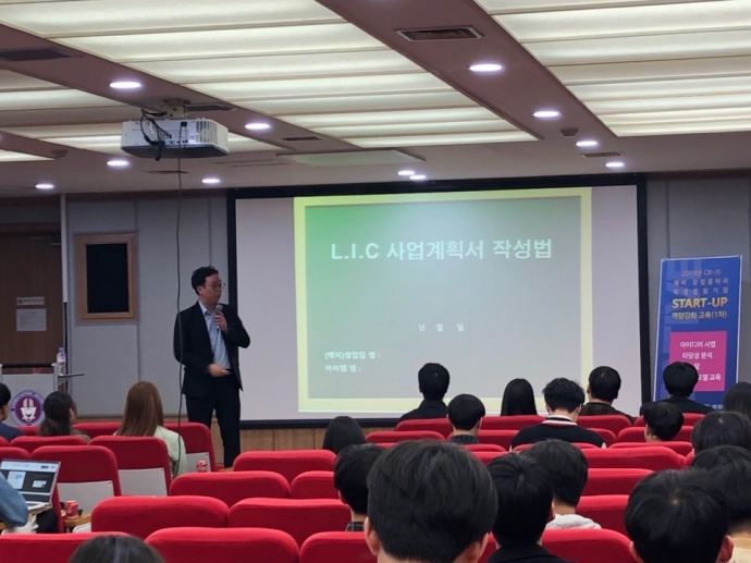 2019 CB-IS 예비 창업동아리(기업) Start-Up 역량강화 교육