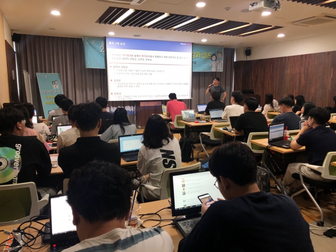 2019년 JB-IS 지식재산(IP) 역량강화 캠프
