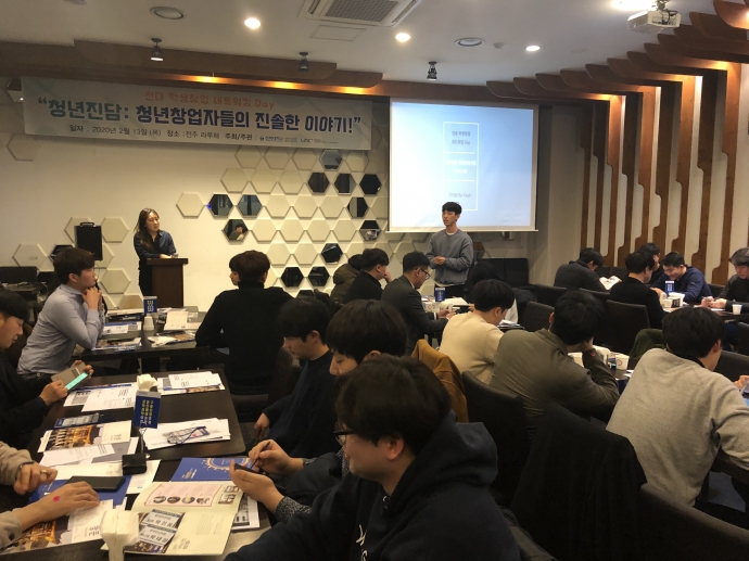 2019 학생창업 네트워킹 DAY