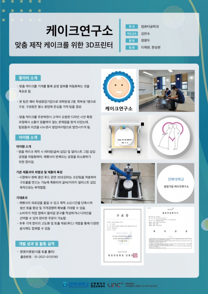 케이크연구소