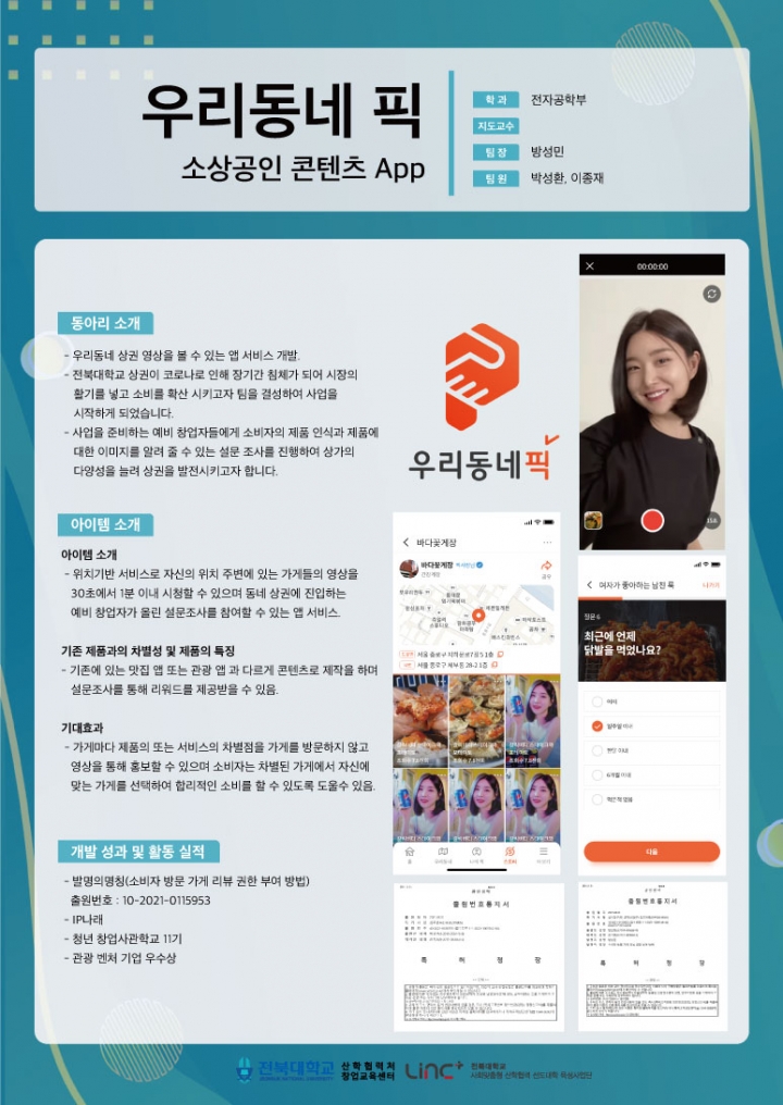 우리동네픽