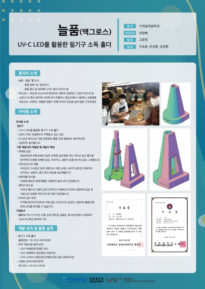 늘품