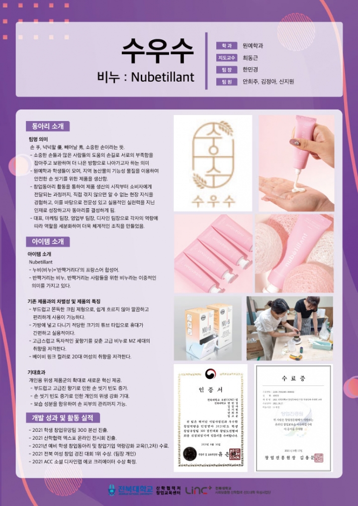 수우수