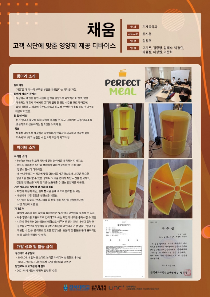 채움