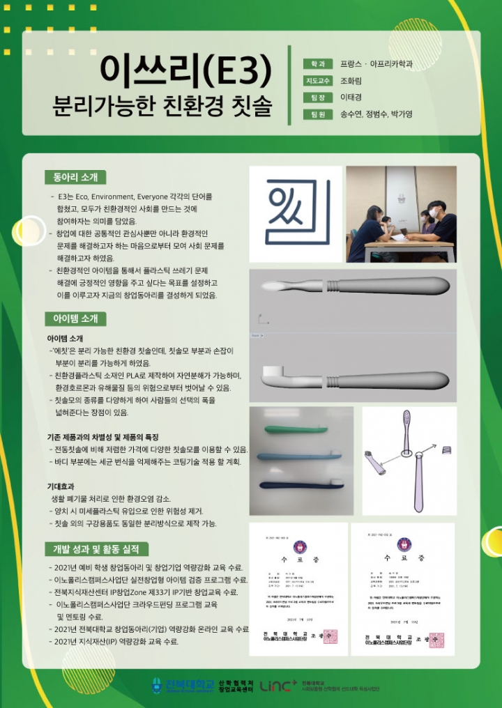 이쓰리(E3)
