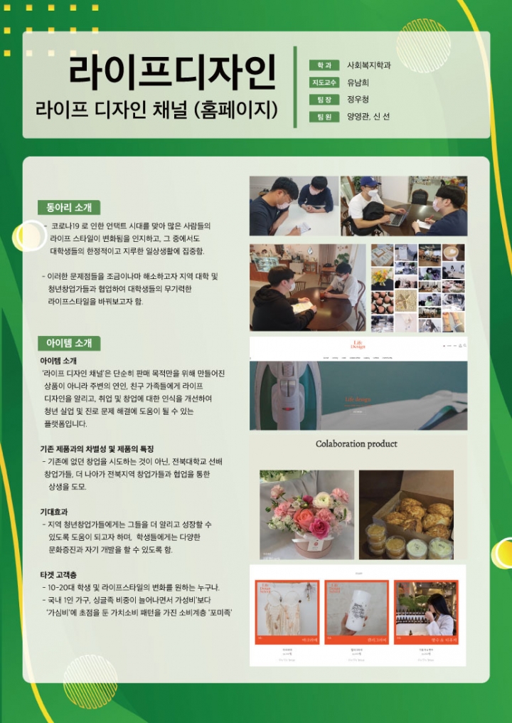 라이프디자인