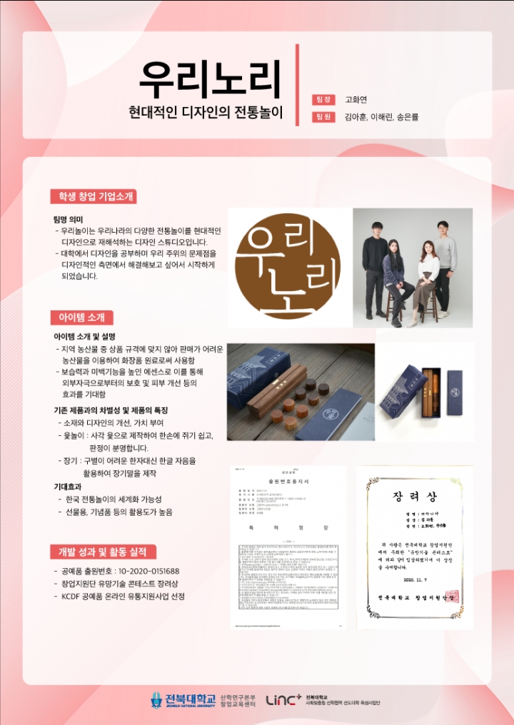 우리노리