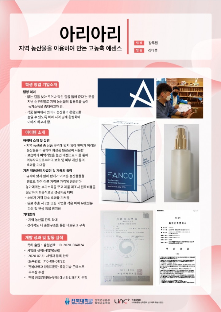 아리아리