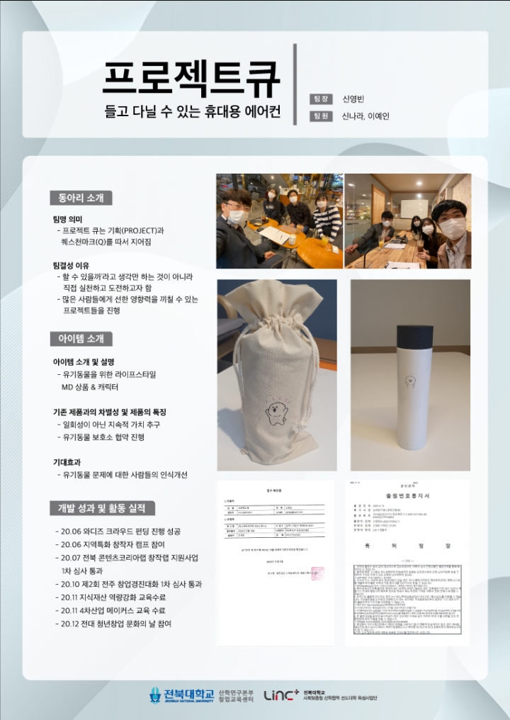 프로젝트큐