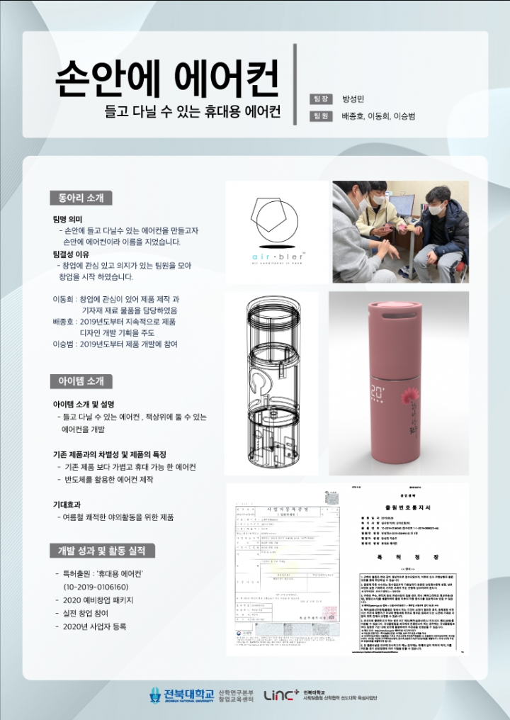 손안에에어컨