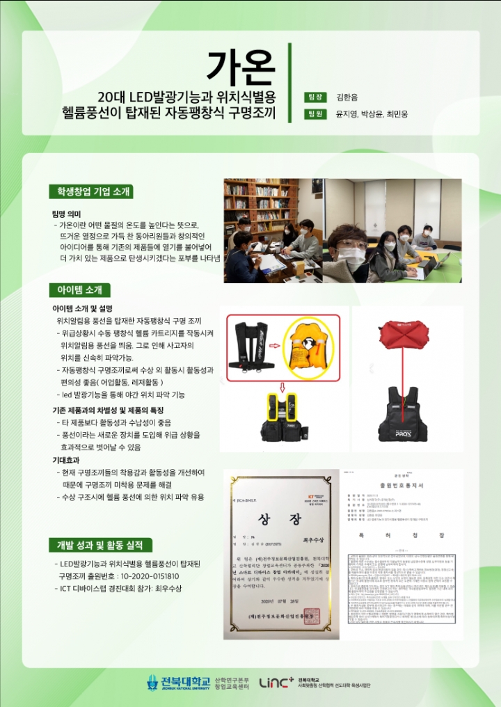 가온