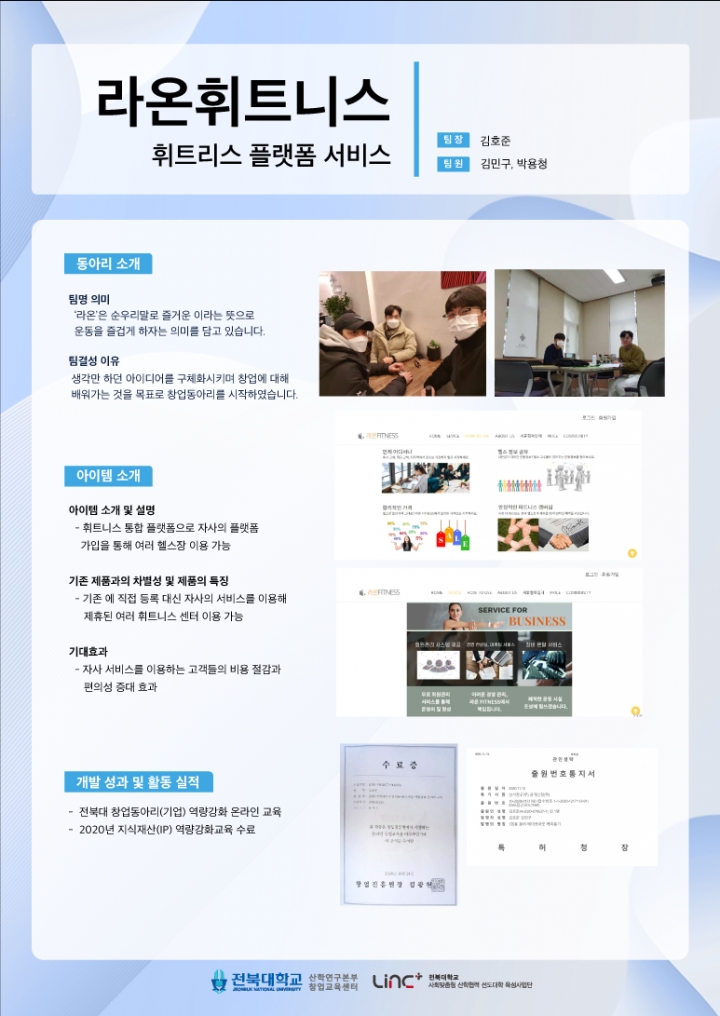 라온휘트니스