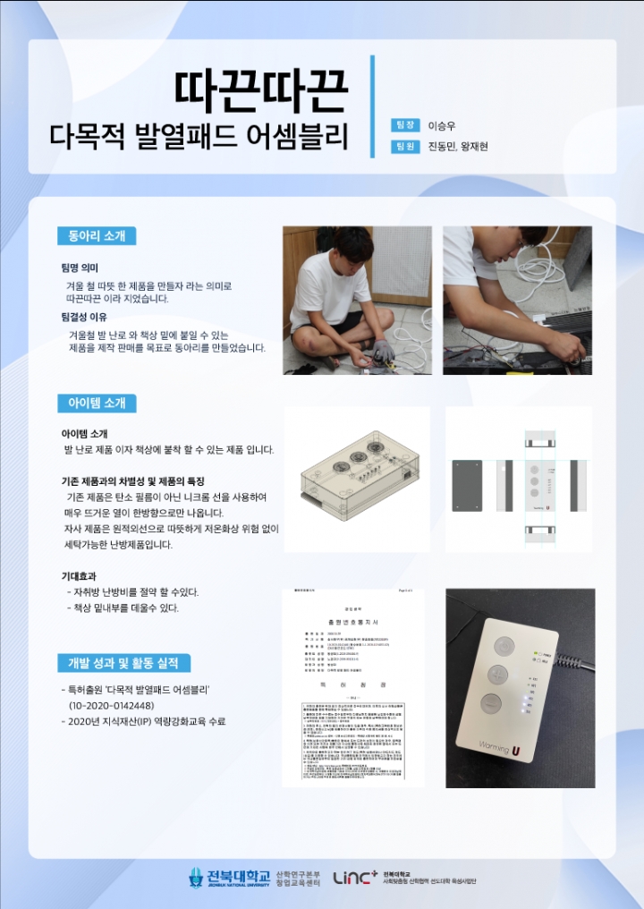 따끈따끈