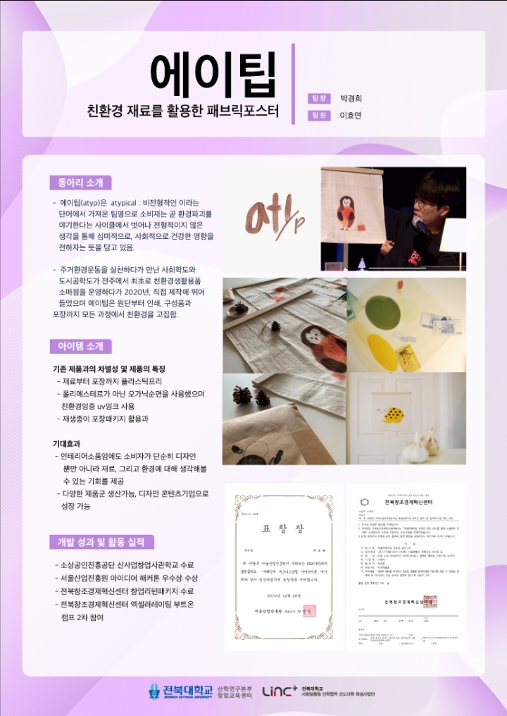 에이팁
