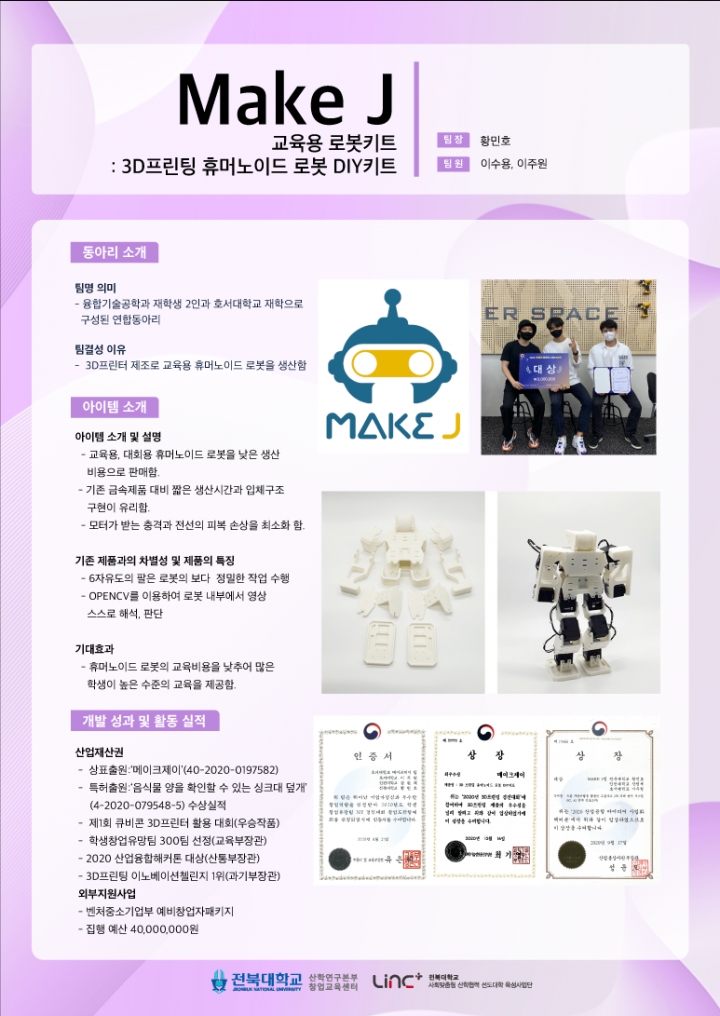 Make J