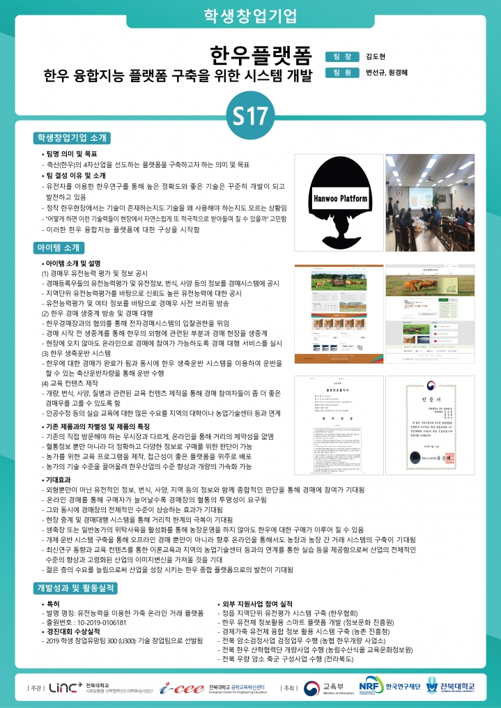 한우플랫폼