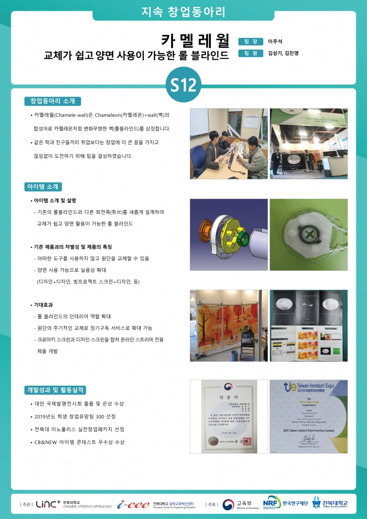 카멜레월