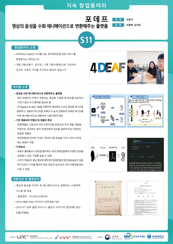 포데프