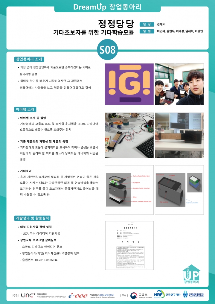 정정당당