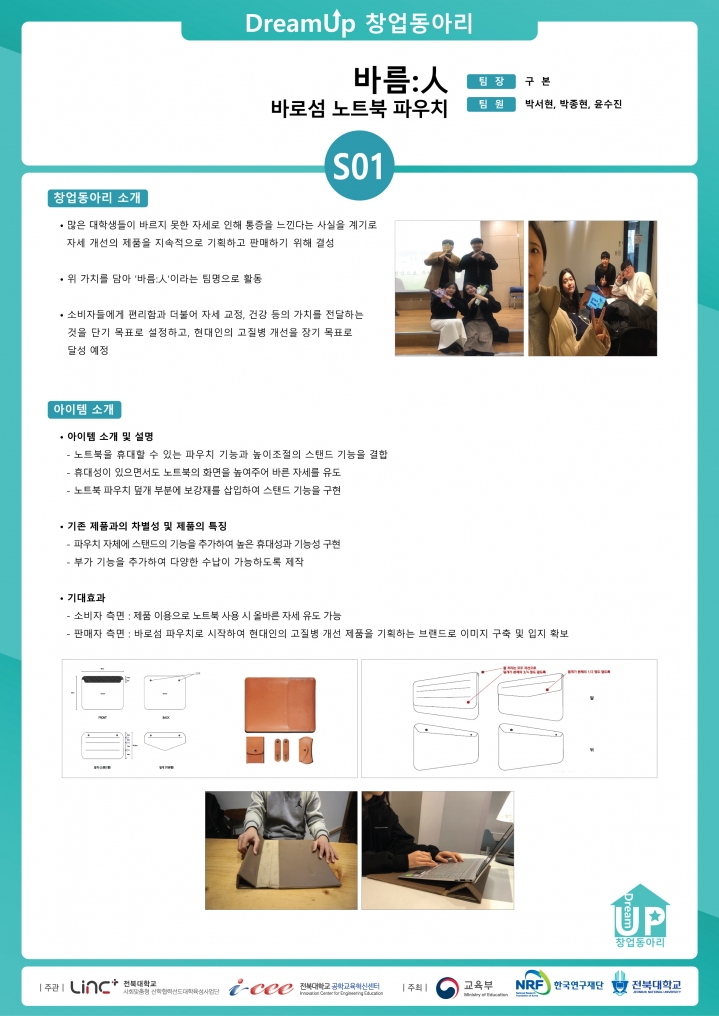 바름:인