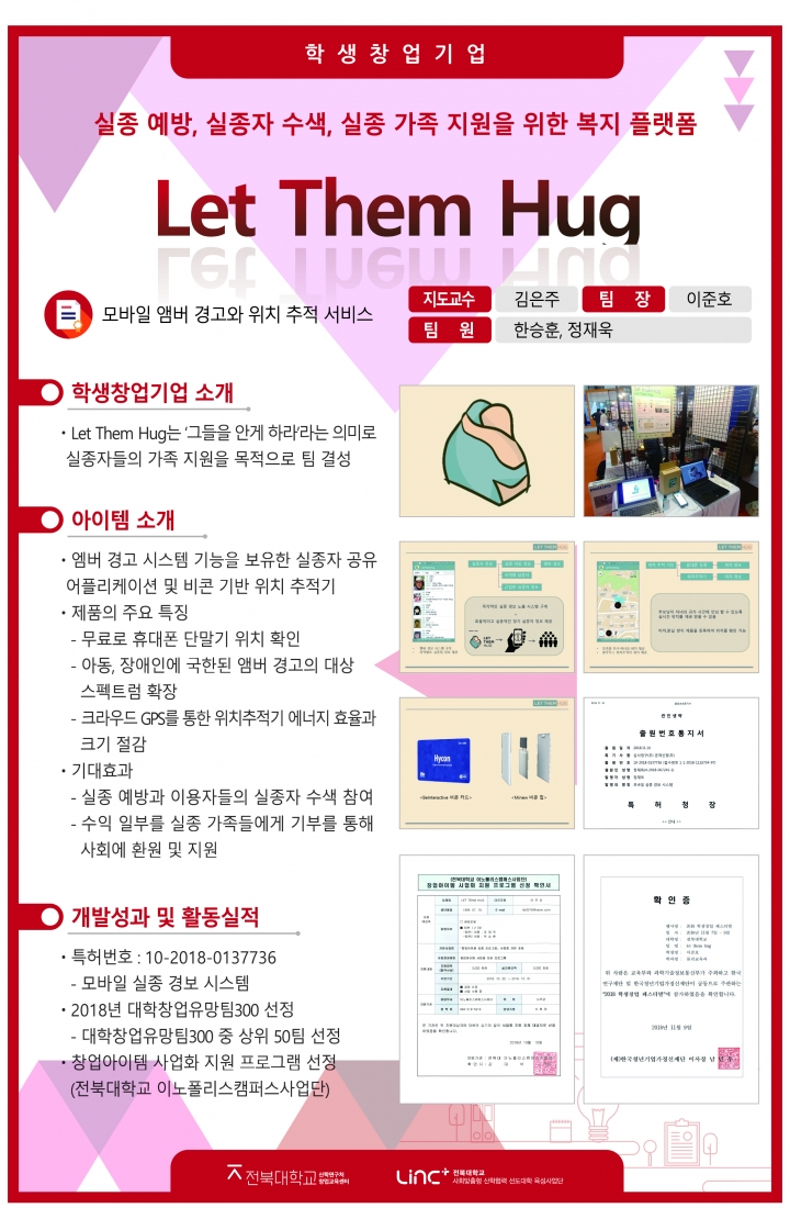 Let Them Hug