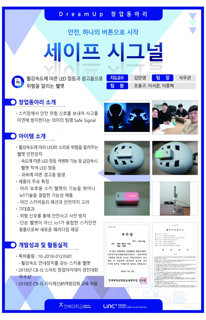 세이프시그널