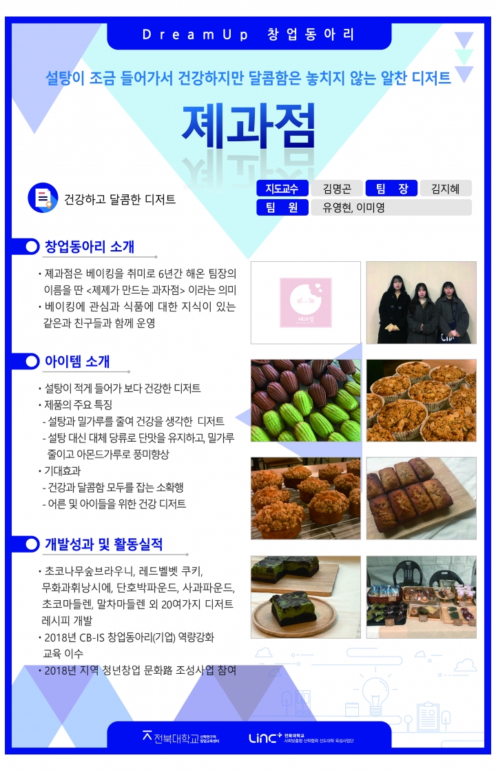 졔과점