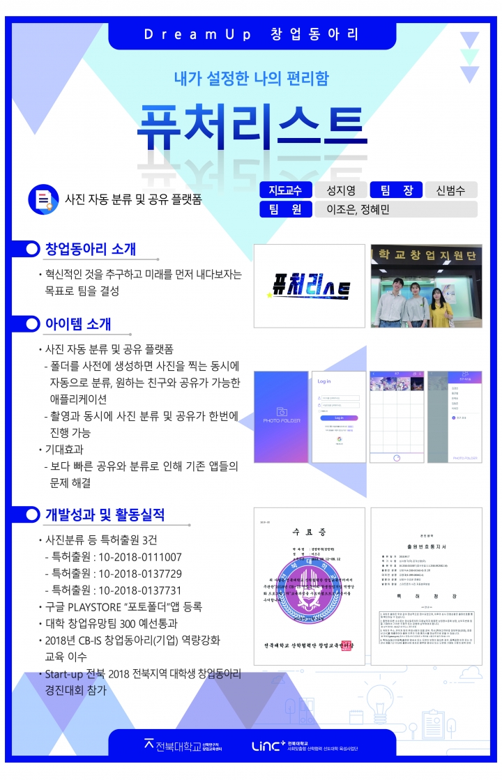 퓨처리스트