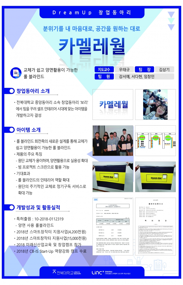카멜레월