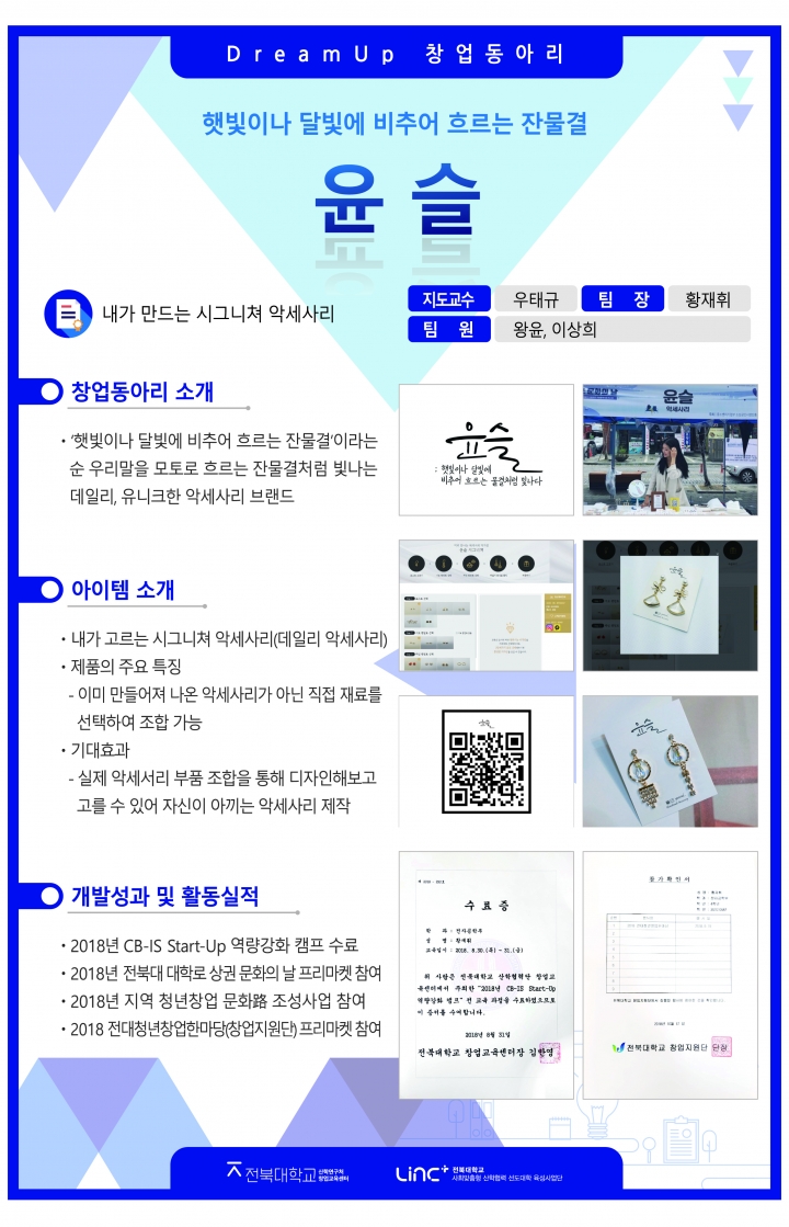 윤슬