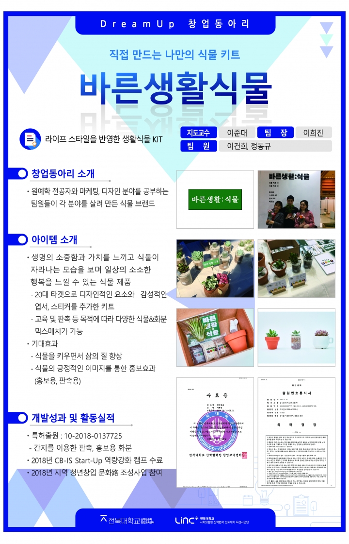 바른생활식물
