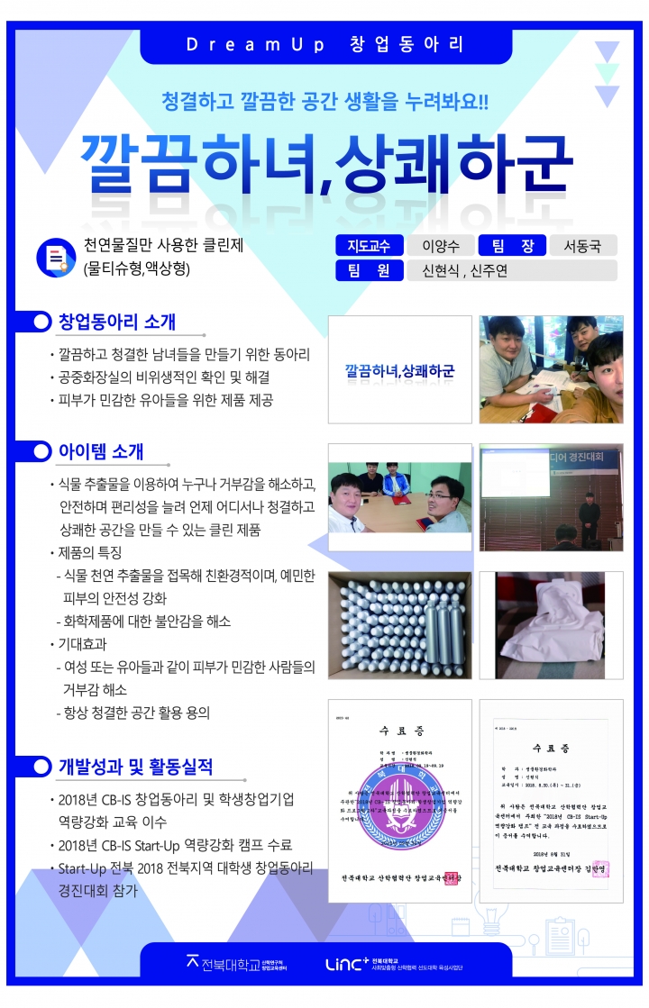 깔끔하녀,상쾌하군